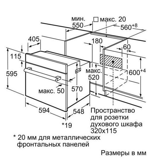 Духовой шкаф bosch схема встраивания