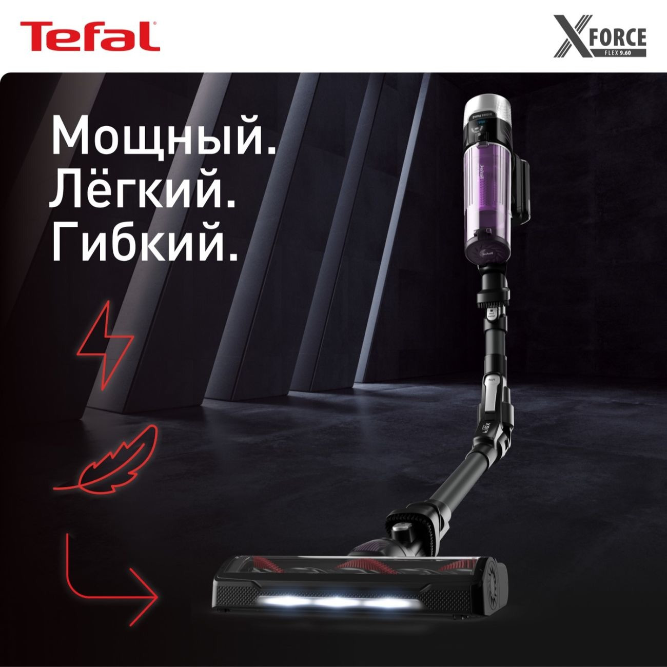 Пылесос ручной (handstick) Tefal X-Force Flex 9.60 Allergy TY2038WO