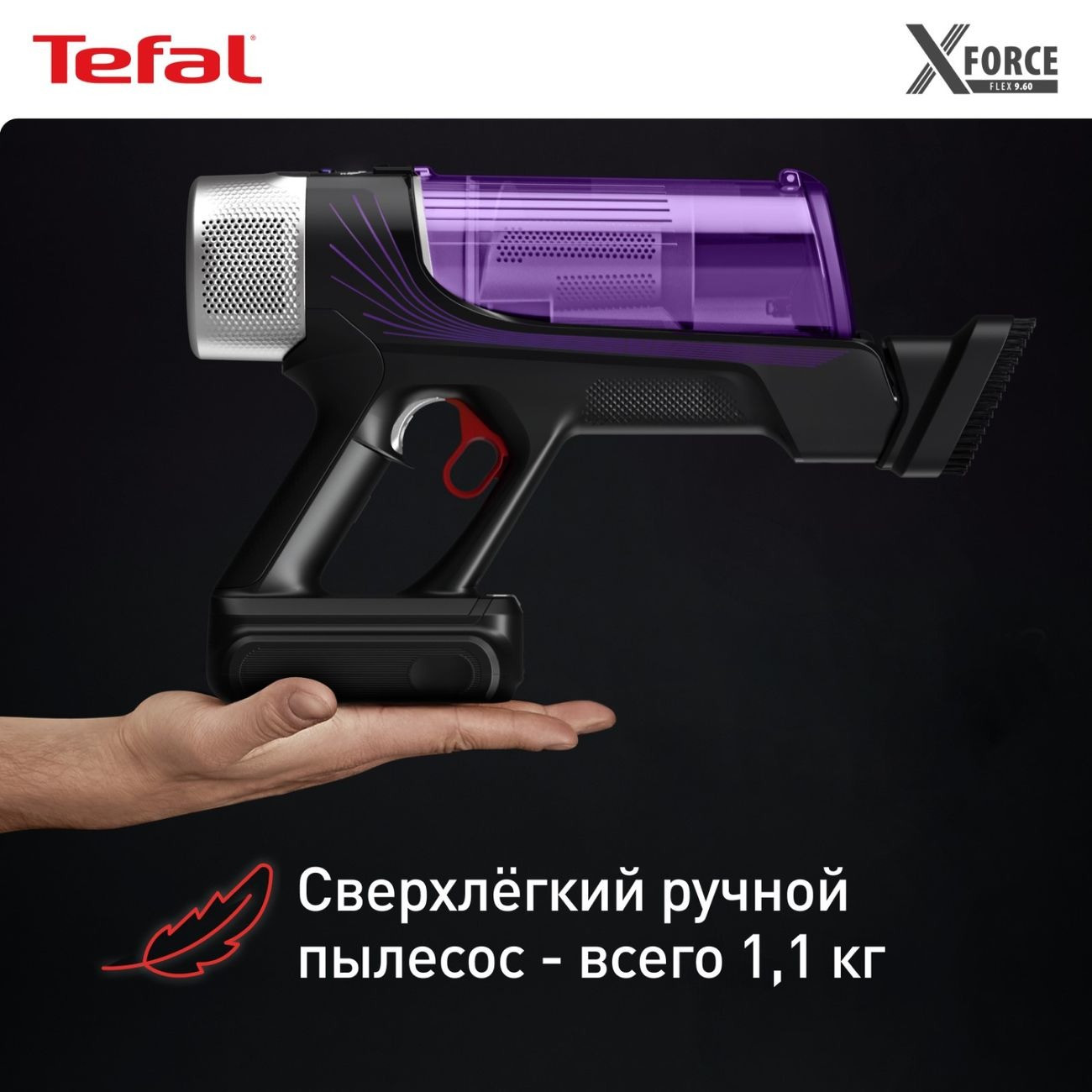 Пылесос ручной (handstick) Tefal X-Force Flex 9.60 Allergy TY2038WO