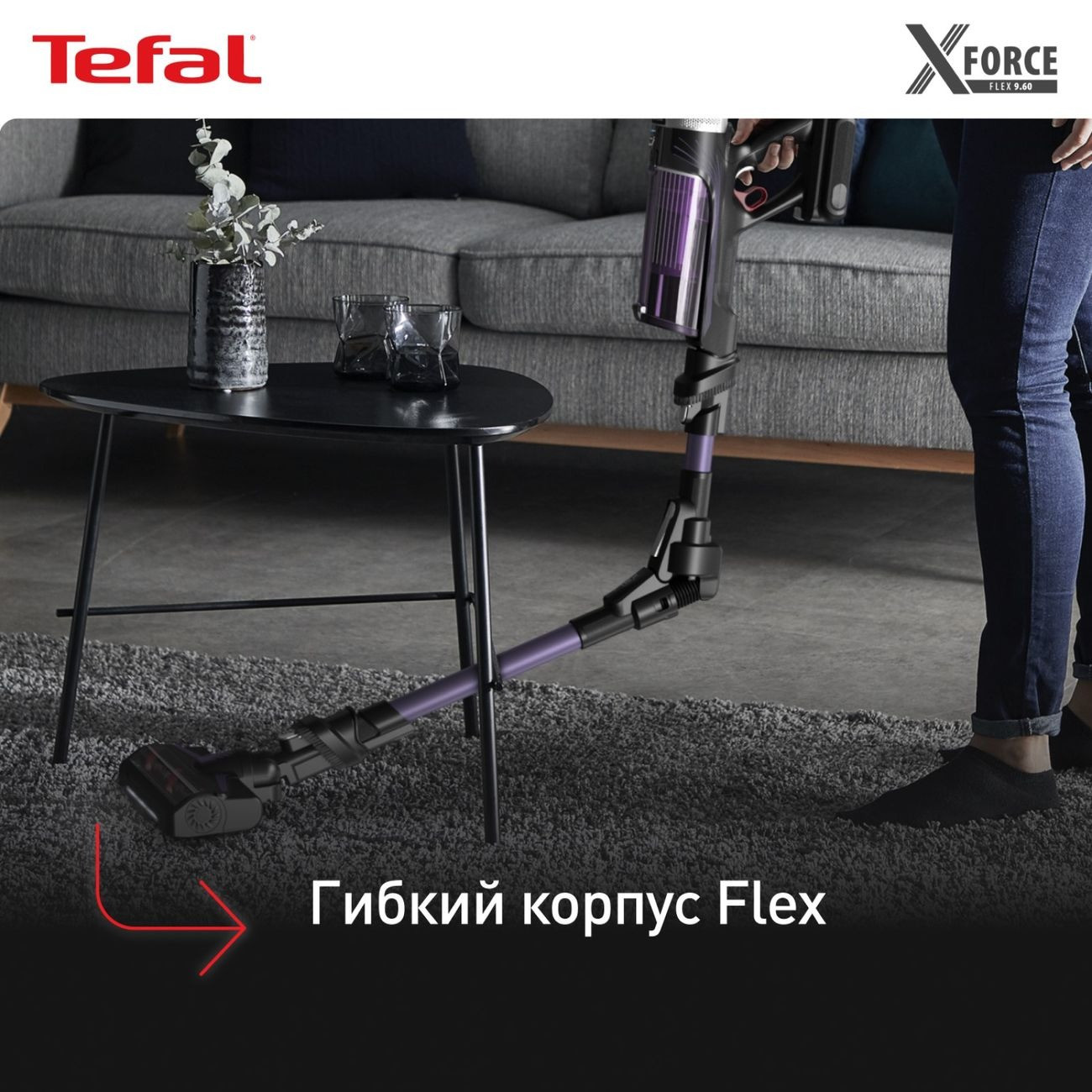 Пылесос ручной (handstick) Tefal X-Force Flex 9.60 Allergy TY2038WO