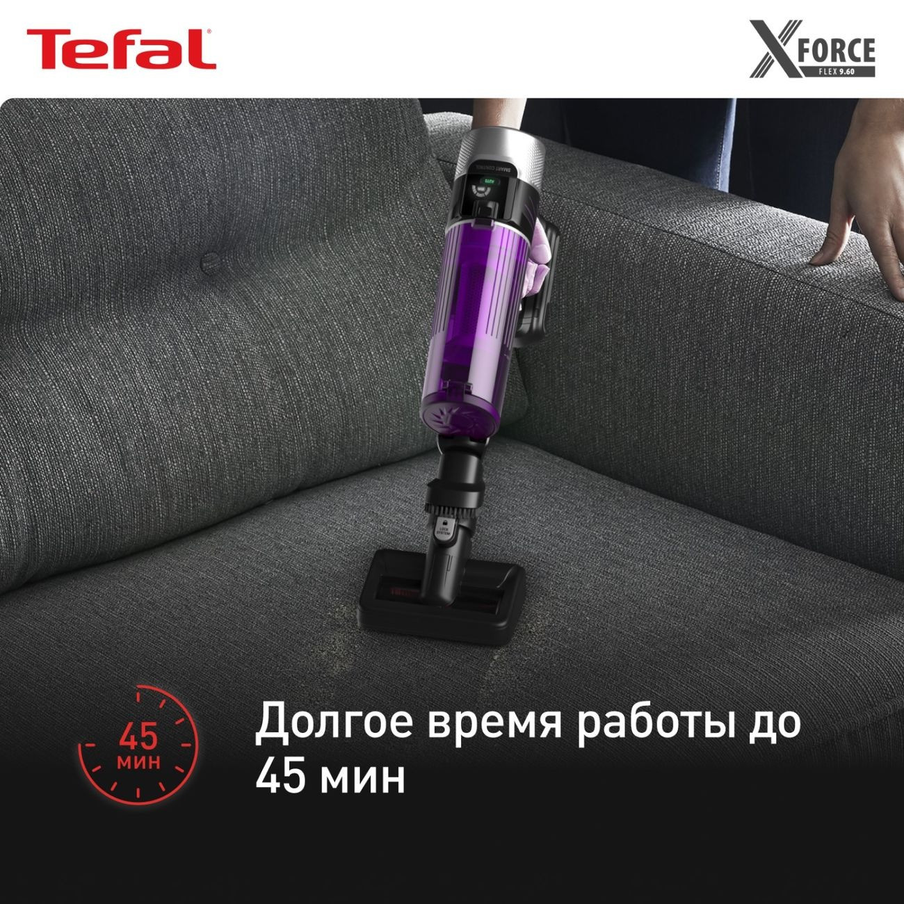 Пылесос ручной (handstick) Tefal X-Force Flex 9.60 Allergy TY2038WO