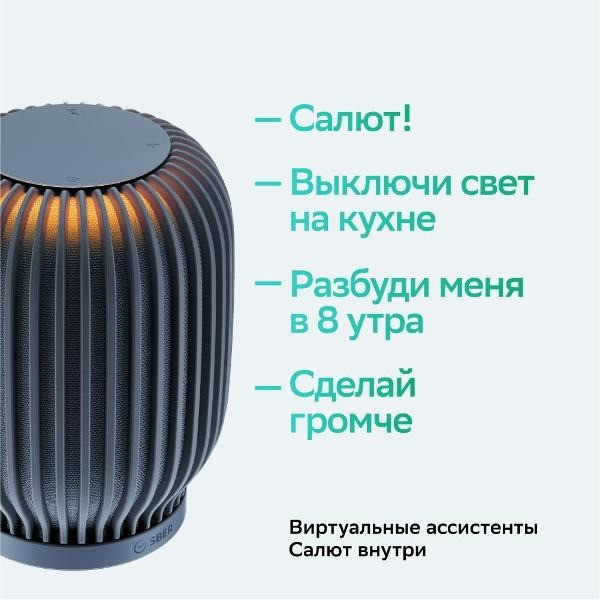 Умная колонка Sber SberBoom с семейством виртуальных ассистентов Салют (SBDV-00090) Silver